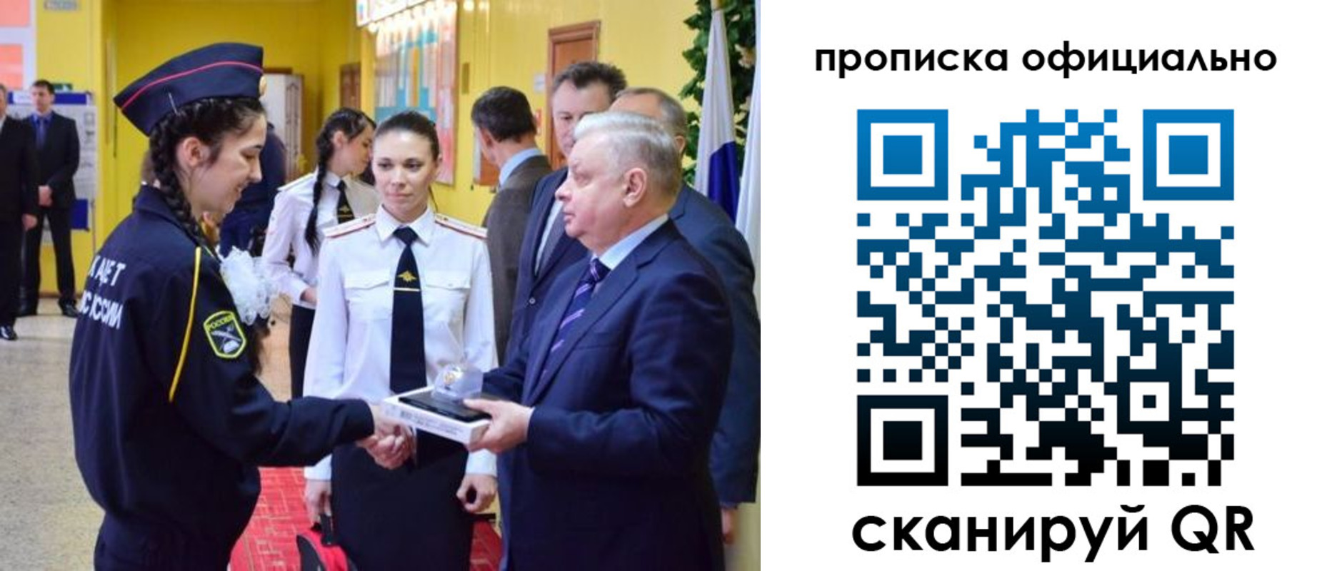временная регистрация для всех в Катав-Ивановске