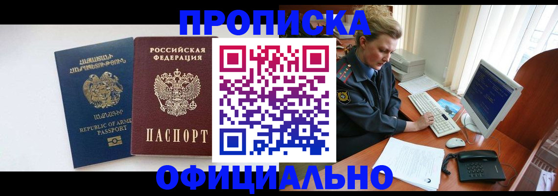 временная регистрация адрес в Катав-Ивановске