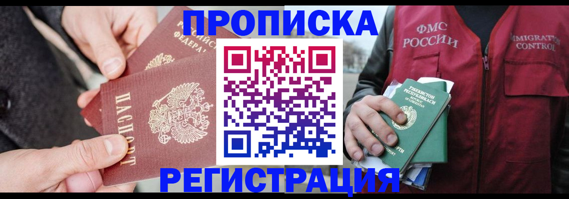 временная регистрация недорого в Катав-Ивановске
