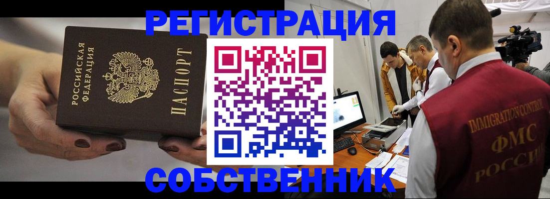 временная регистрация адрес в Катав-Ивановске
