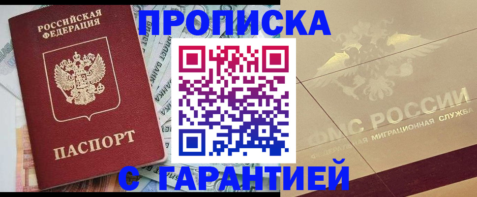 временная регистрация в квартире в Катав-Ивановске