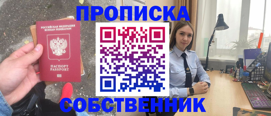 прописка поиск в Катав-Ивановске