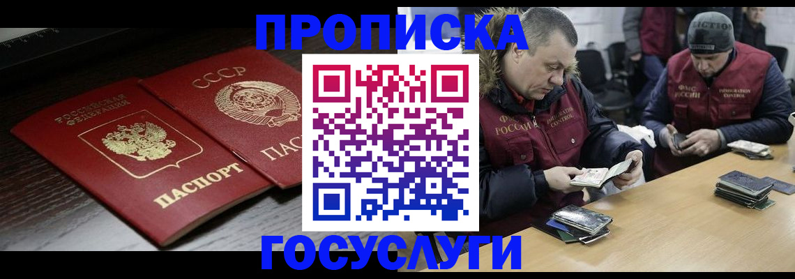 временная прописка в Катав-Ивановске