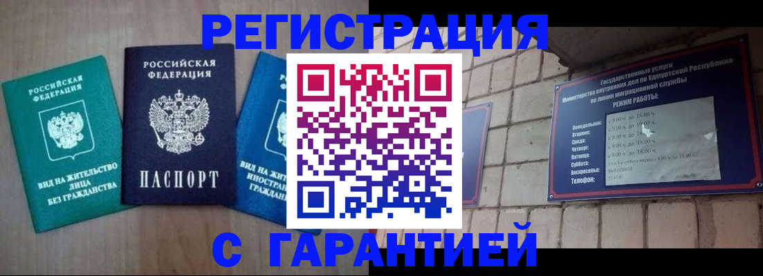 где прописаться в Катав-Ивановске