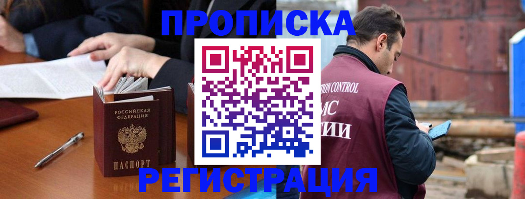 временная регистрация адрес в Катав-Ивановске