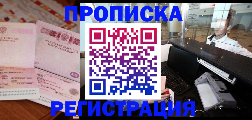 временная регистрация законно в Катав-Ивановске