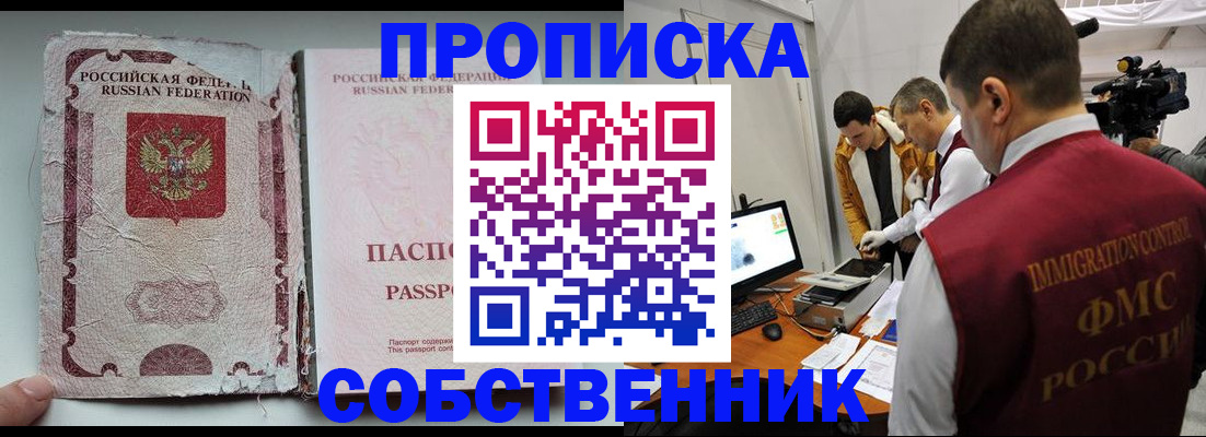 прописка для школы в Катав-Ивановске