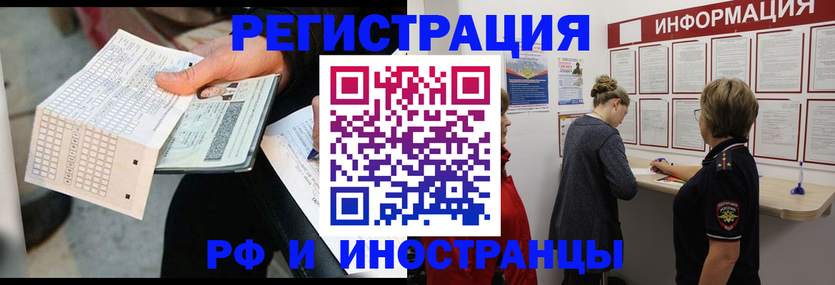 временная регистрация в квартире в Катав-Ивановске